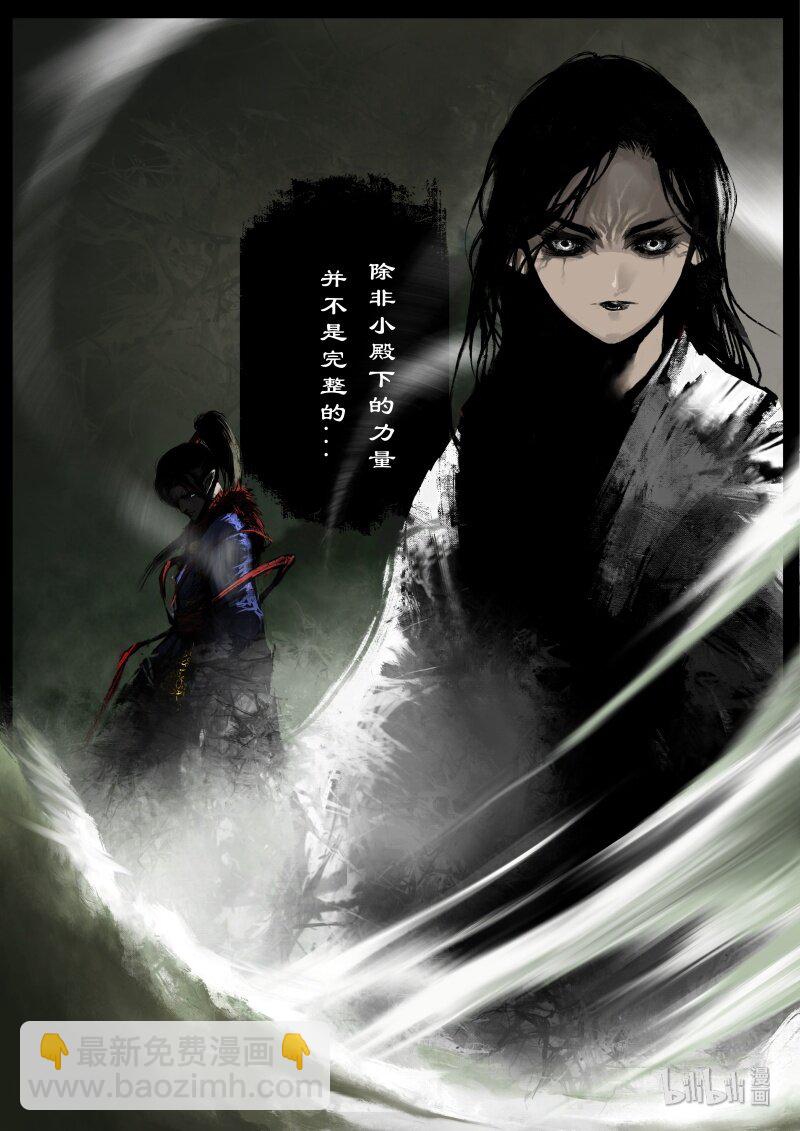 111 新主-第110话