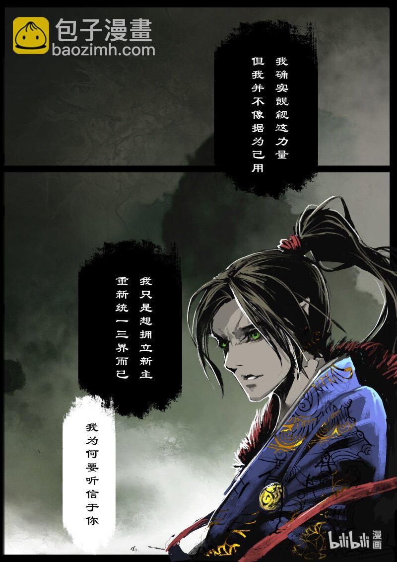 111 新主-第110话