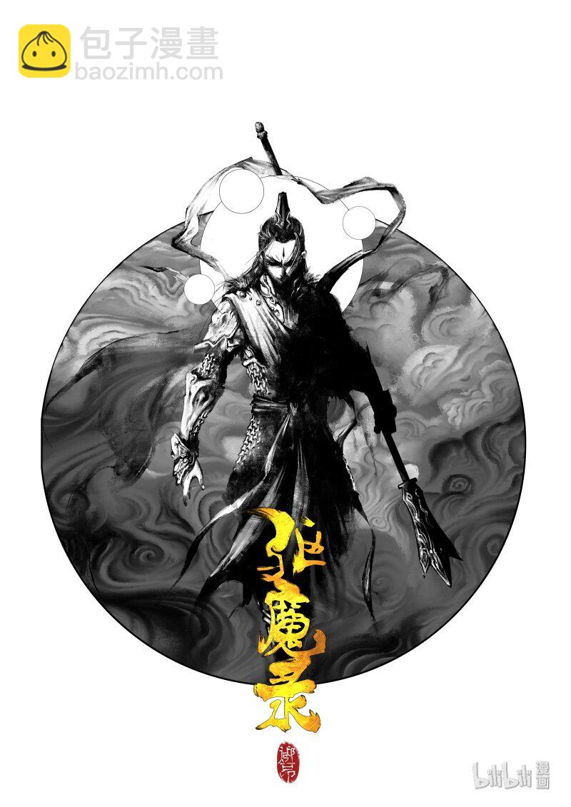 111 新主-第110话