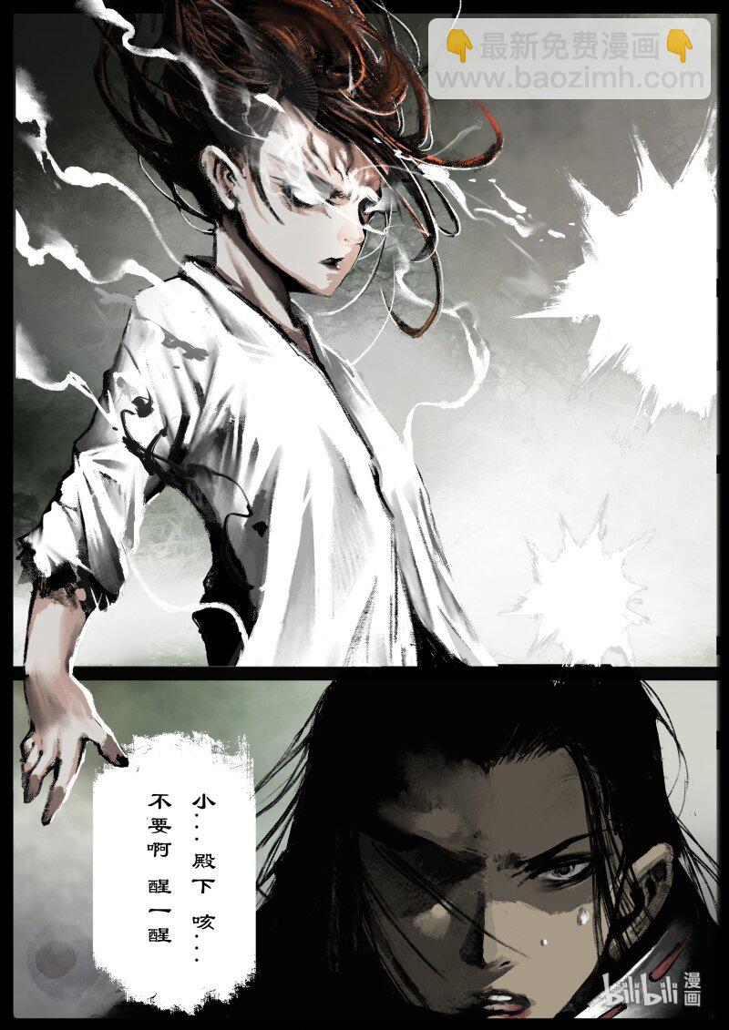 111 新主-第110话