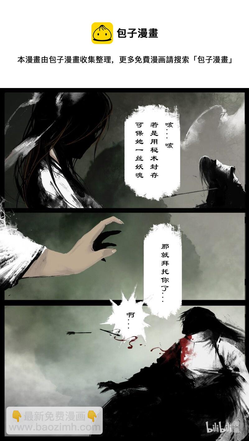111 新主-第110话