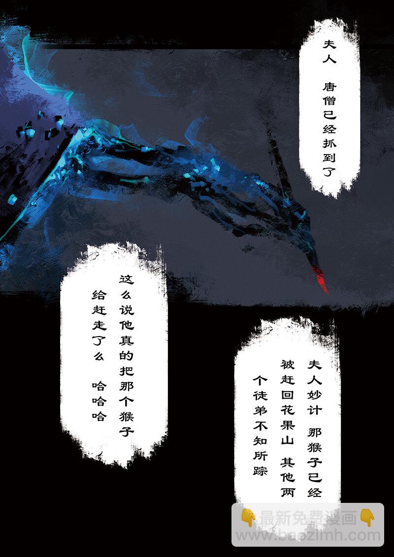 12 白骨夫人&middot;你来了-第12话