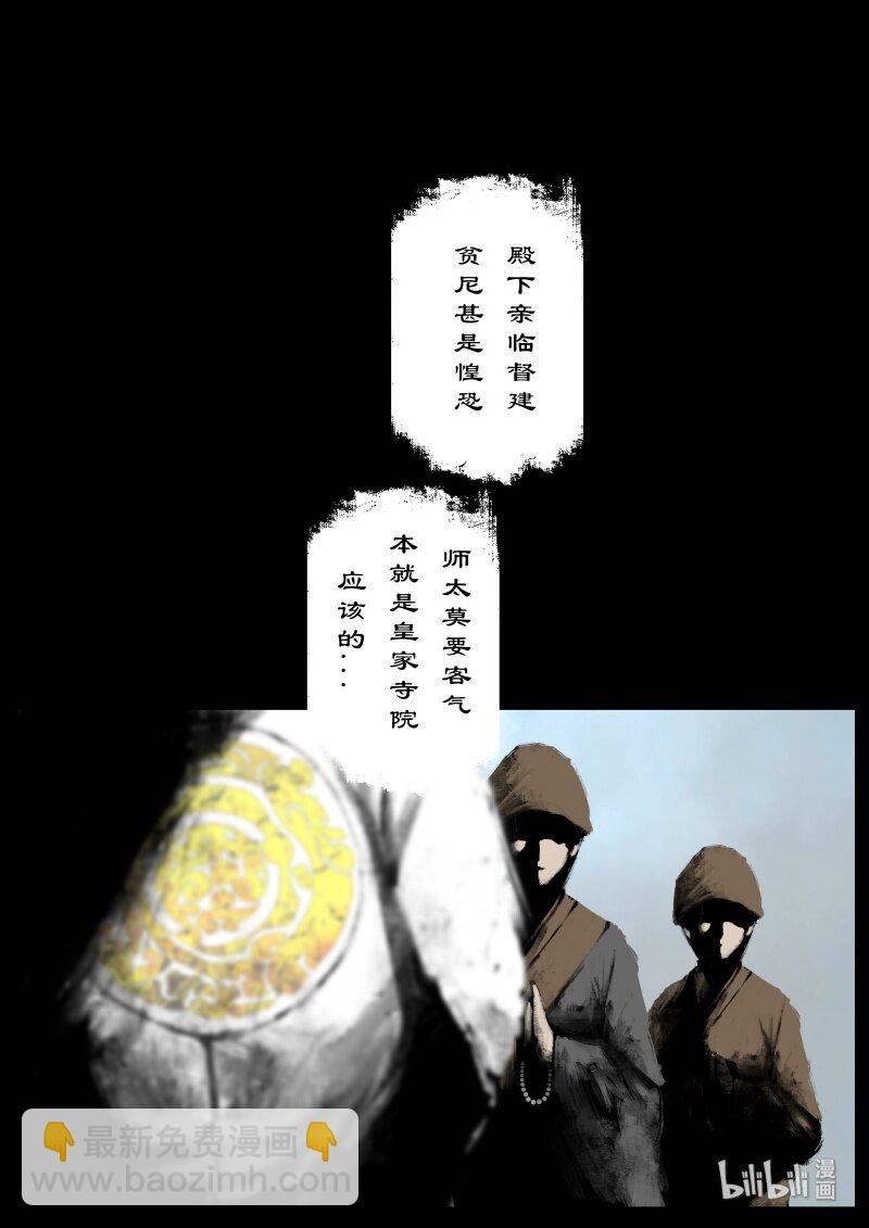 112 旧友-第112话