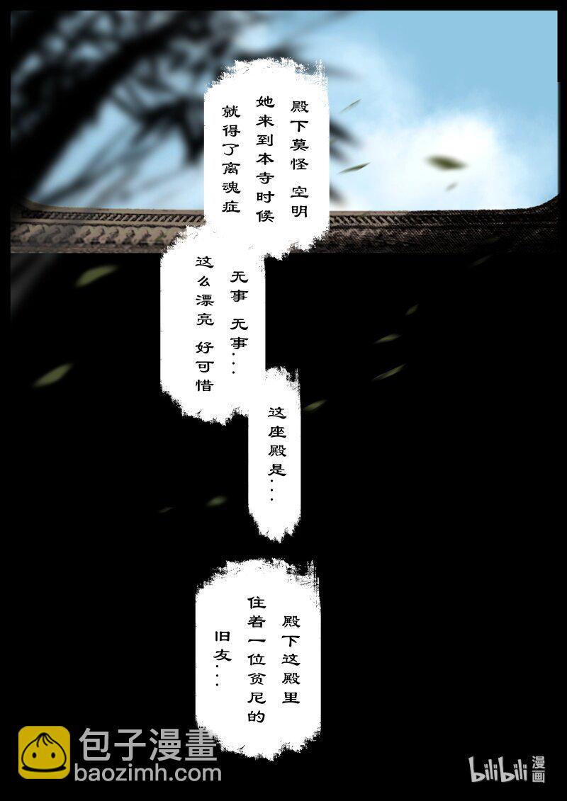 112 旧友-第112话