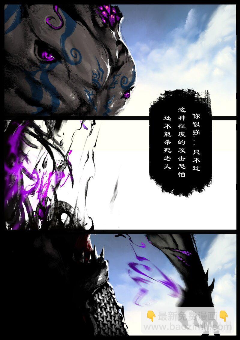114 天蓬-第114话