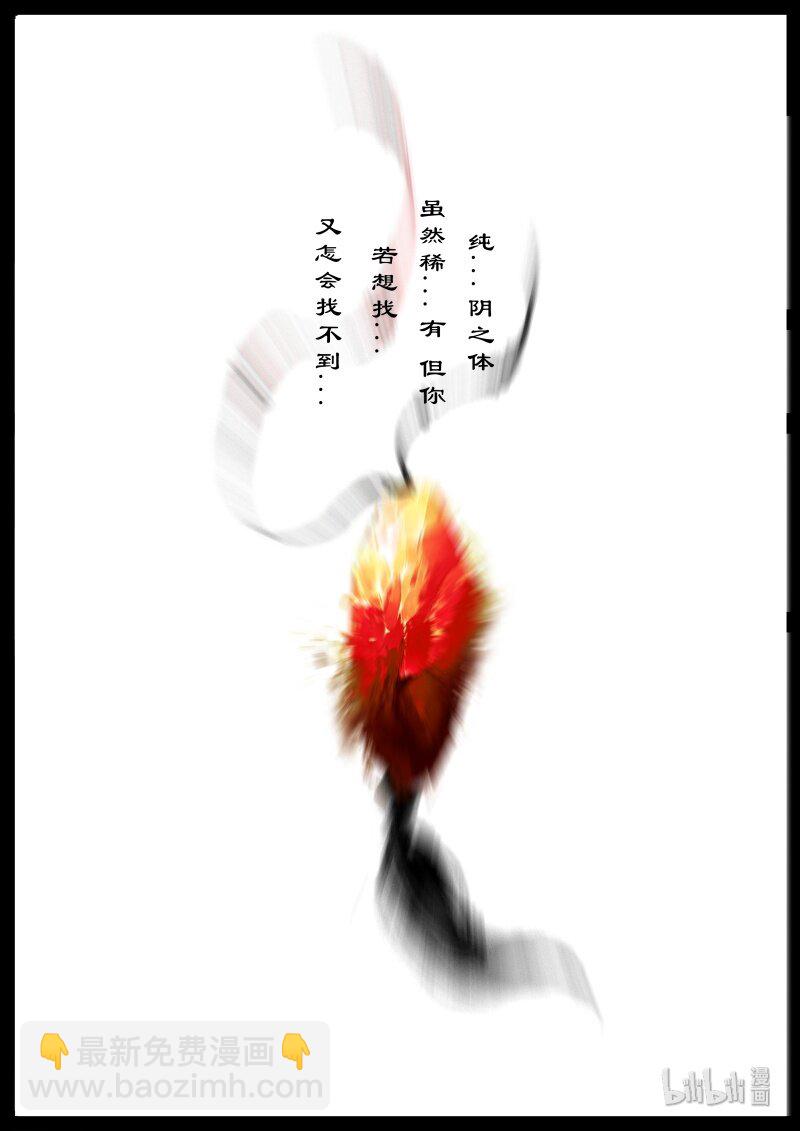 114 天蓬-第114话