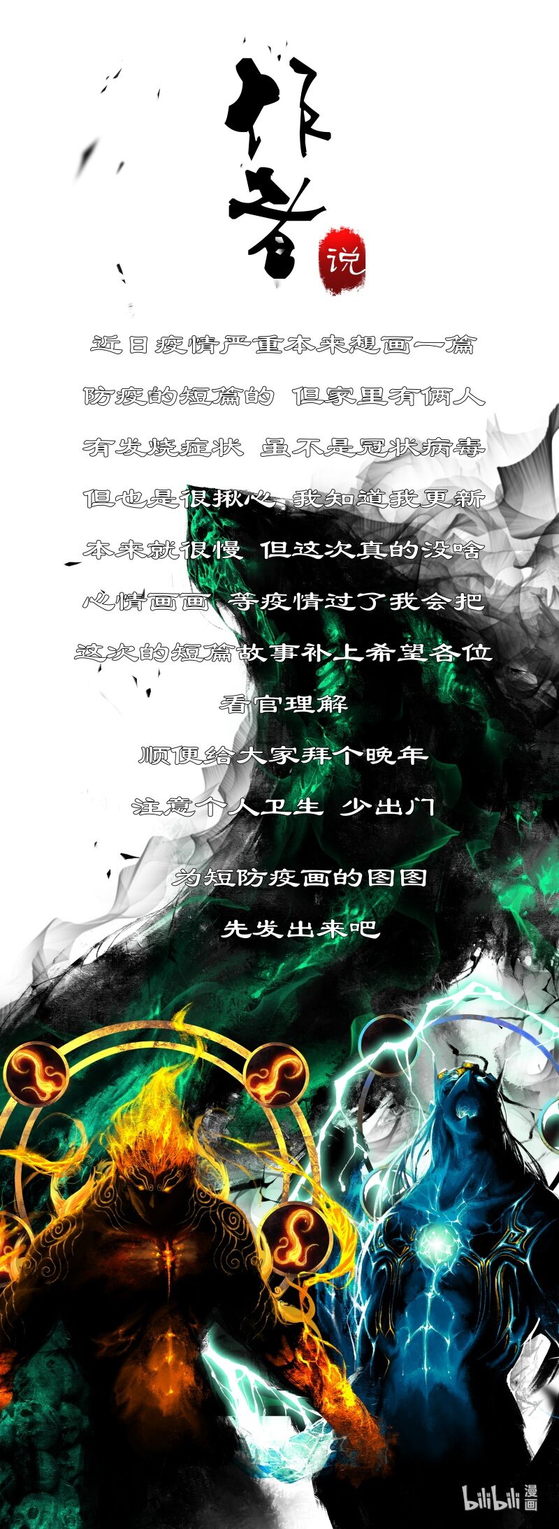 通知 通知-第116话