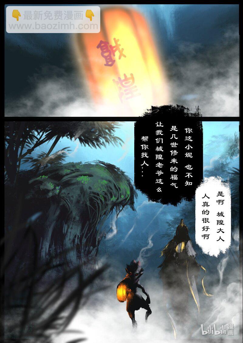 118 招鬼-第118话