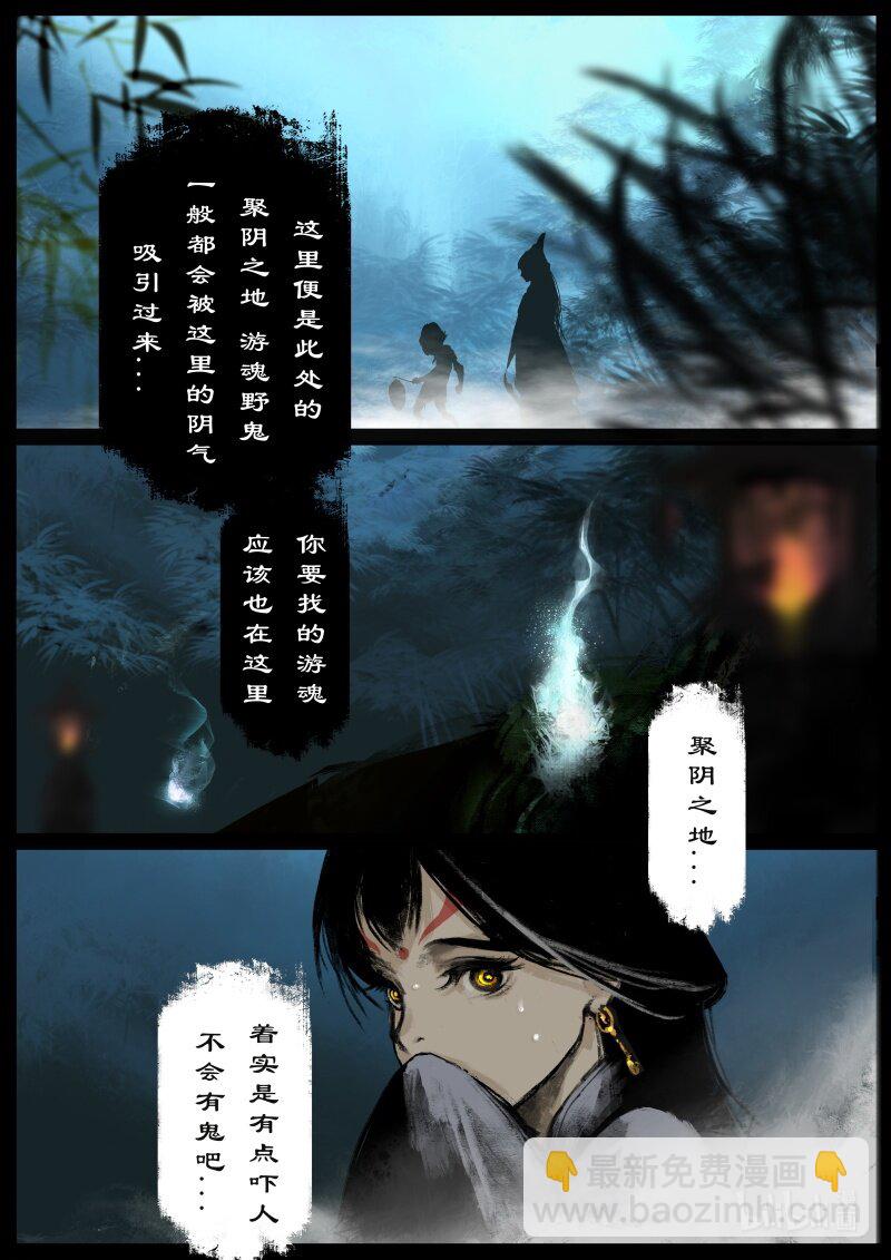 118 招鬼-第118话