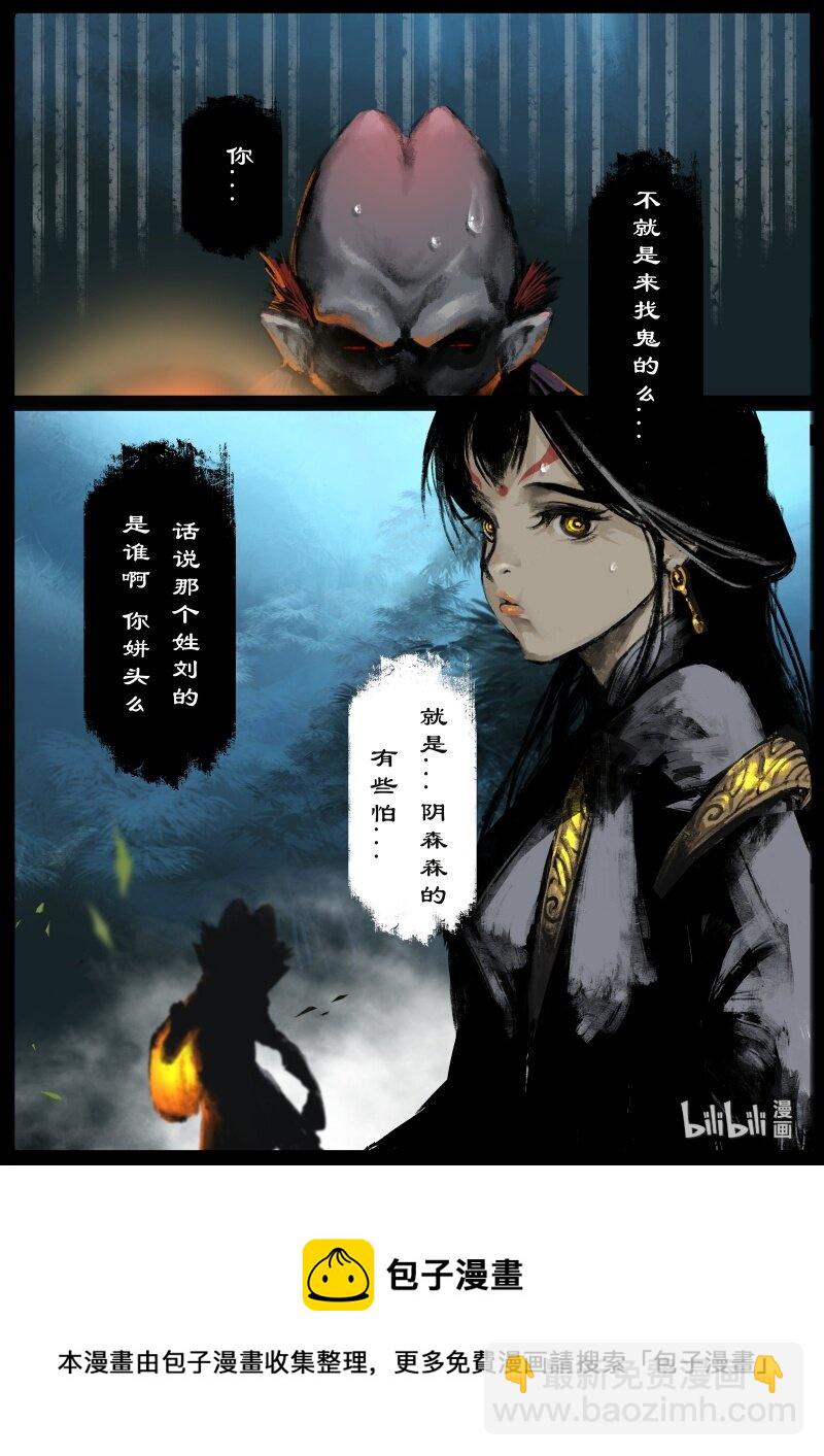 118 招鬼-第118话