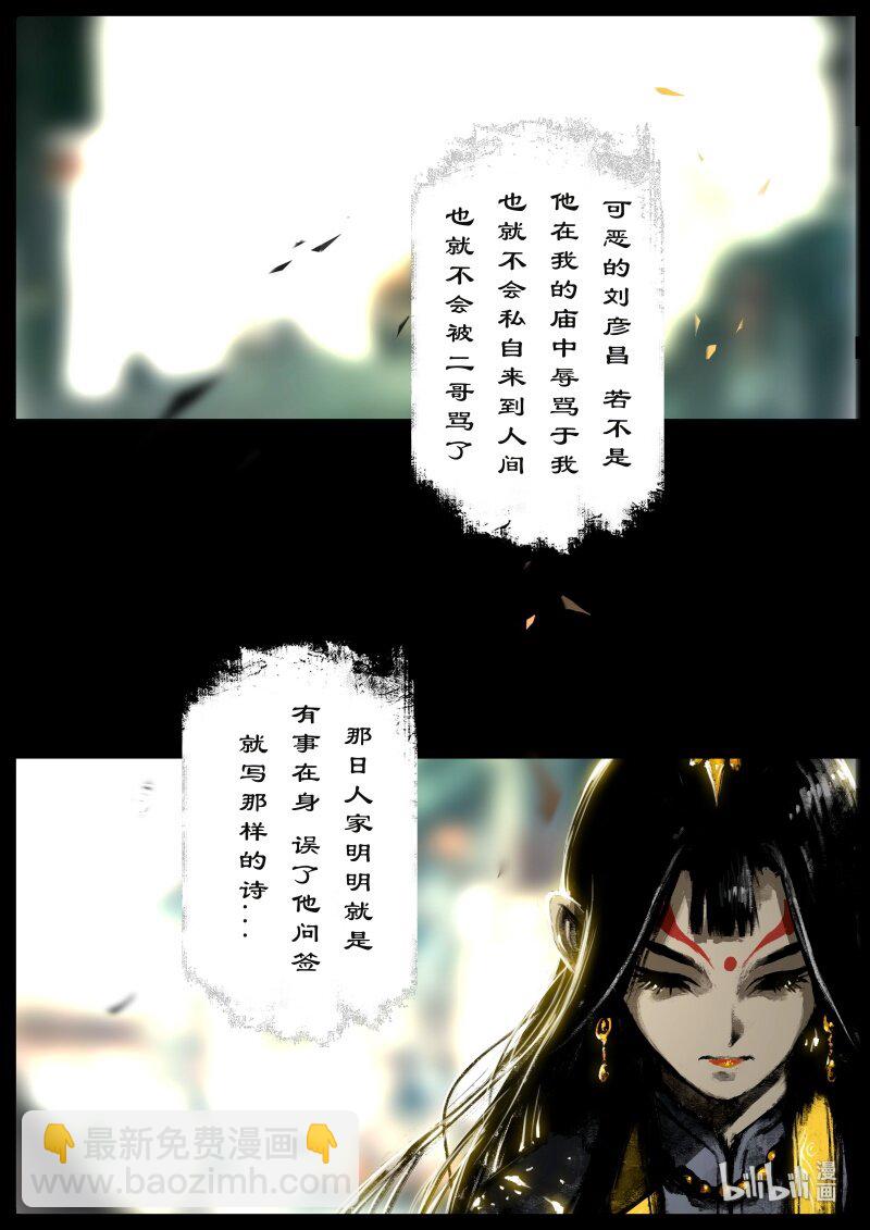 118 招鬼-第118话