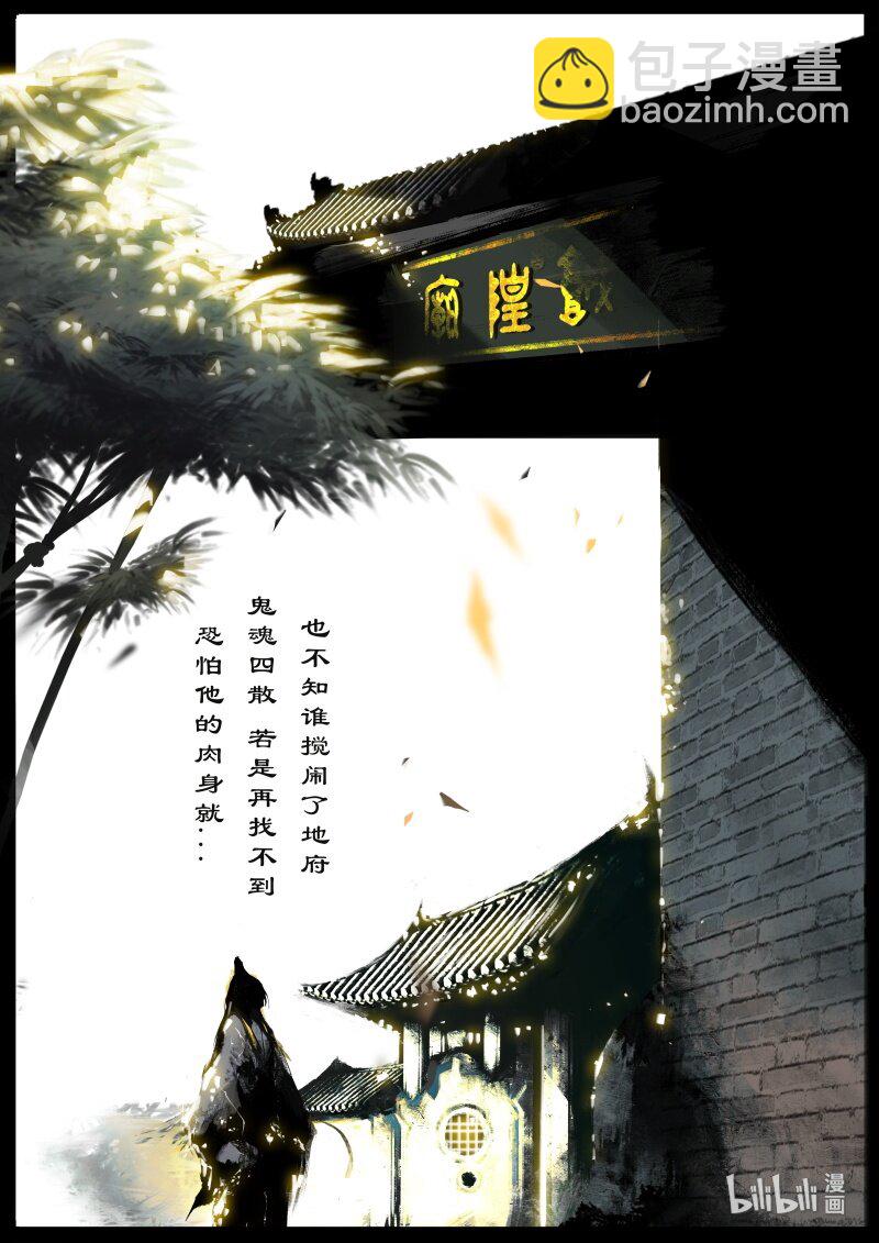 118 招鬼-第118话