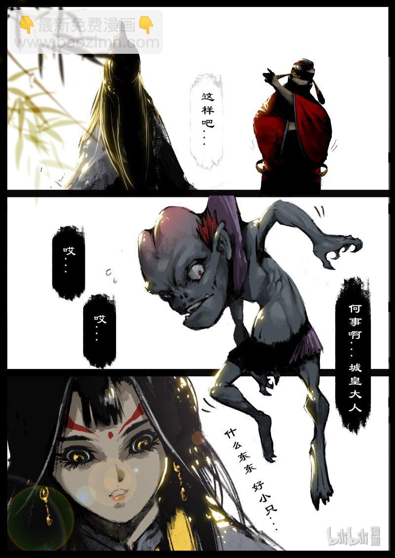 118 招鬼-第118话