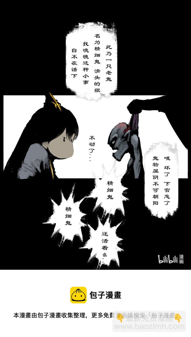 118 招鬼-第118话