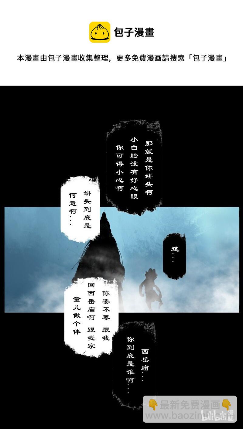 120 庙会-第120话