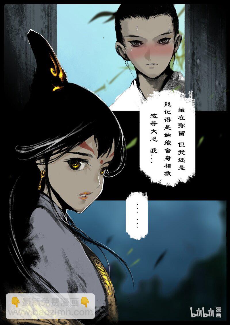 120 庙会-第120话