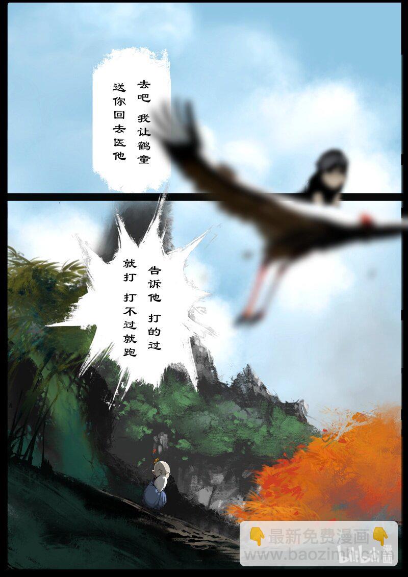 122 太乙真人-第122话