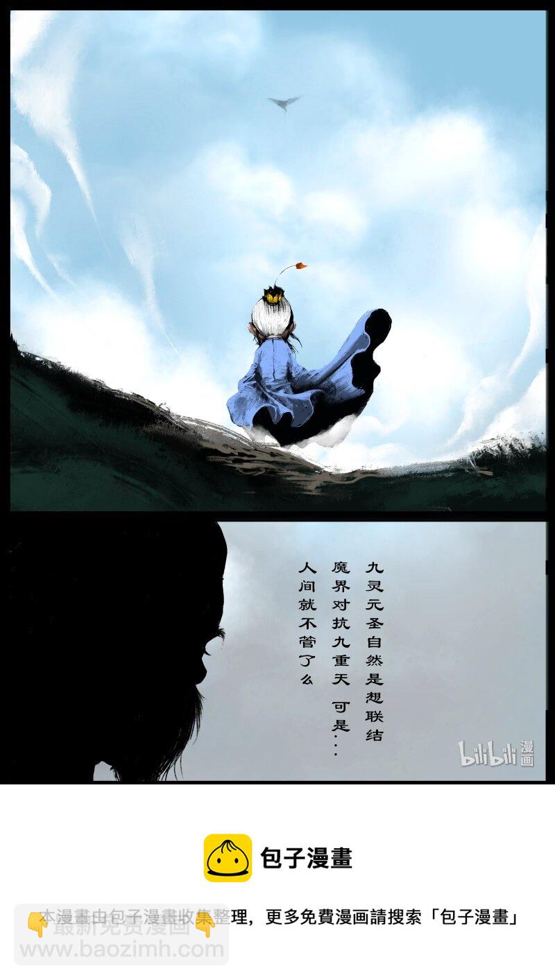 122 太乙真人-第122话