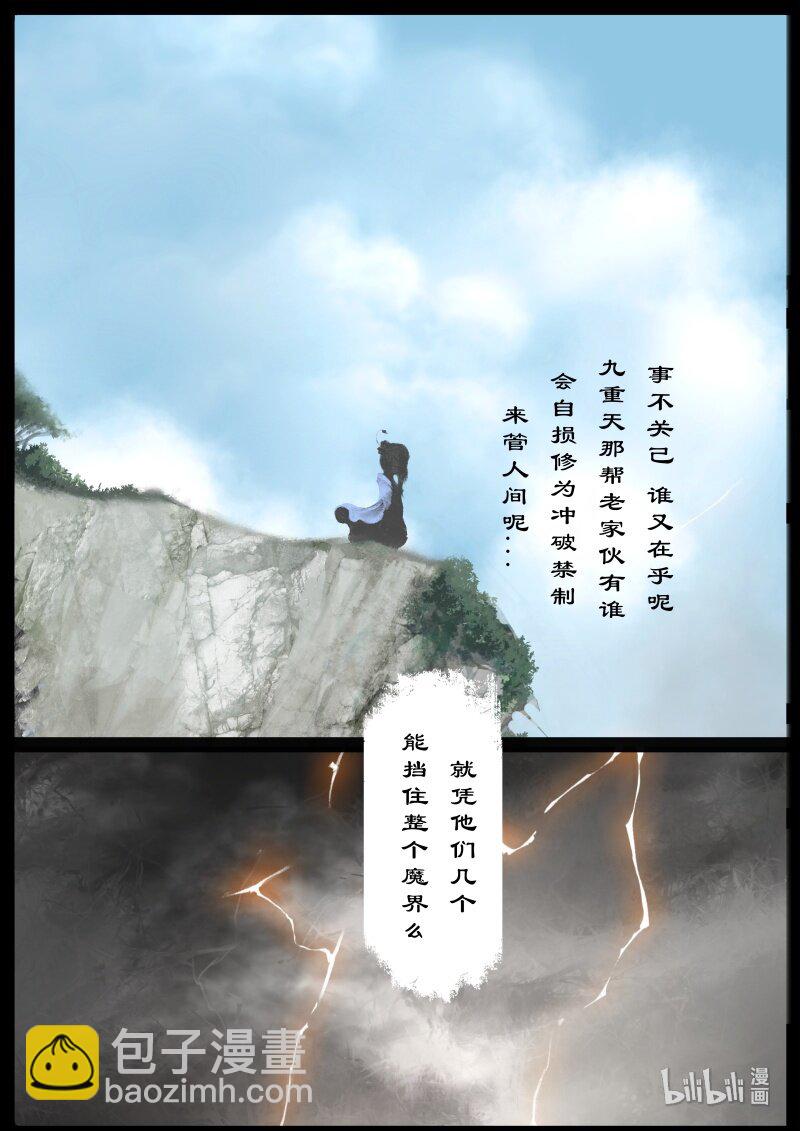 122 太乙真人-第122话
