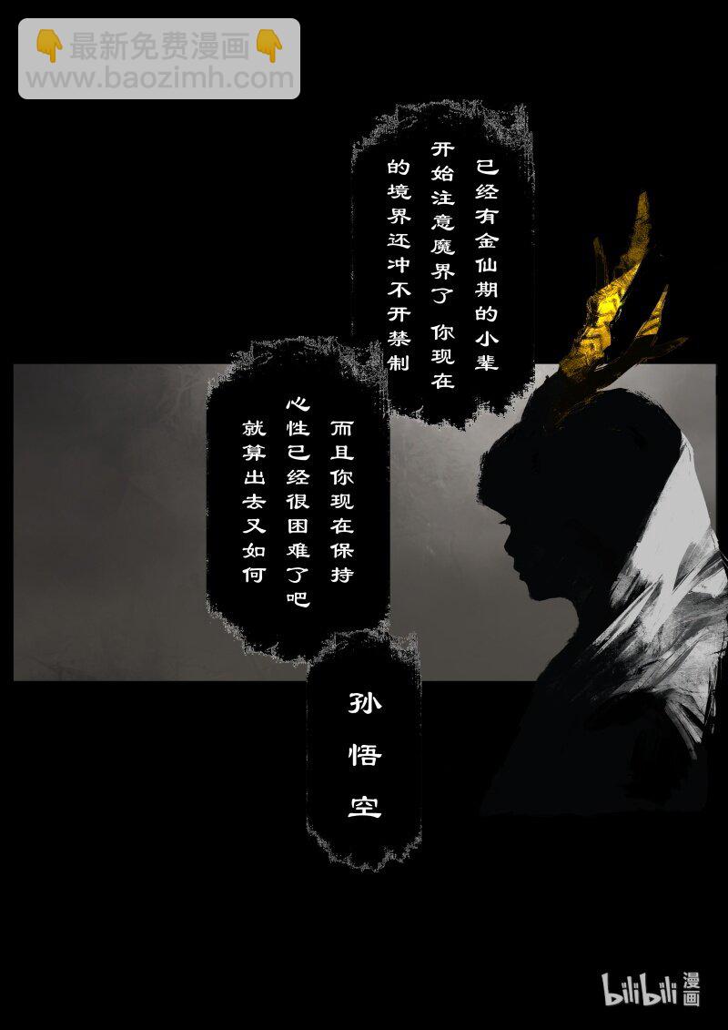 122 太乙真人-第122话