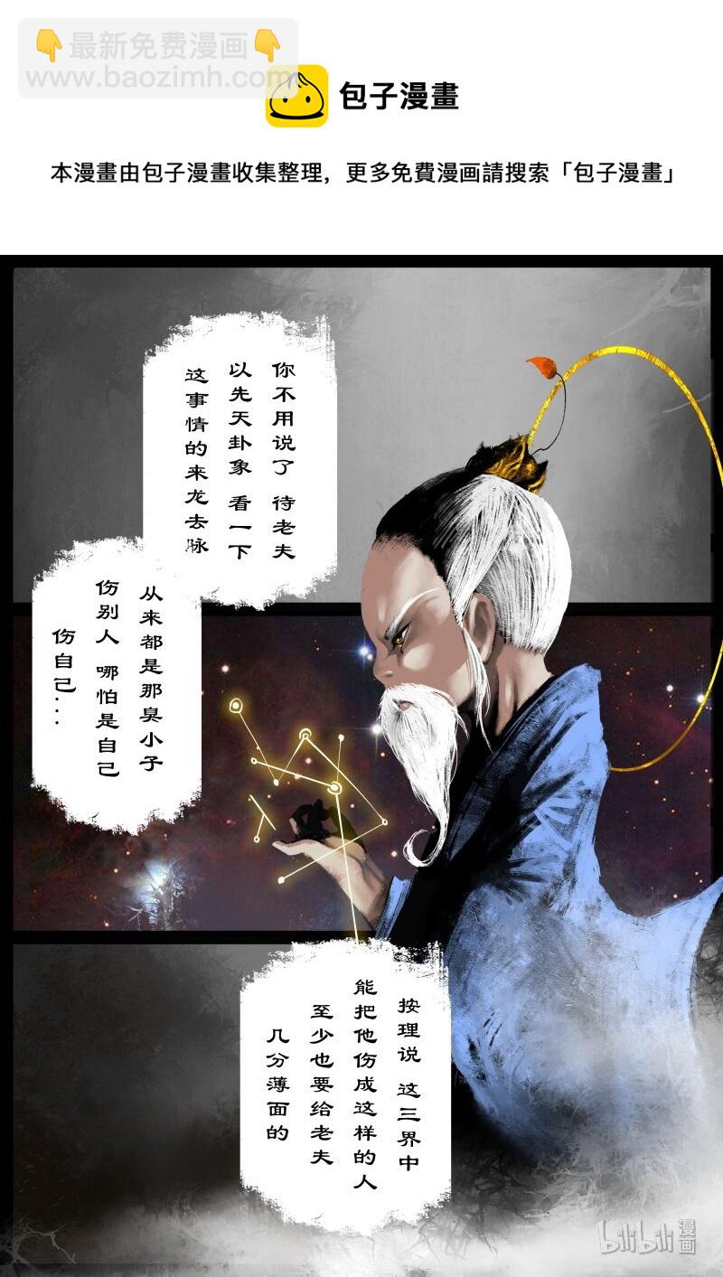 122 太乙真人-第122话