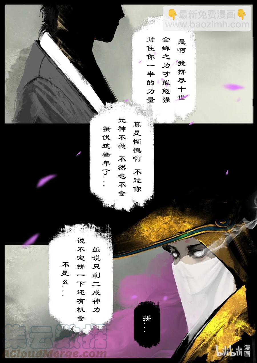 124 溪云初起日沉阁-第124话