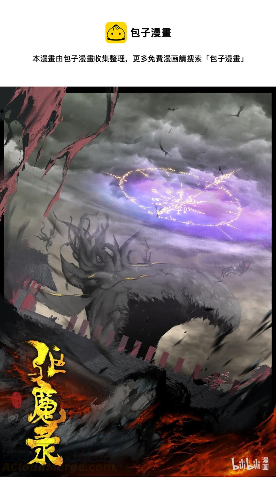 126 破.封-第126话
