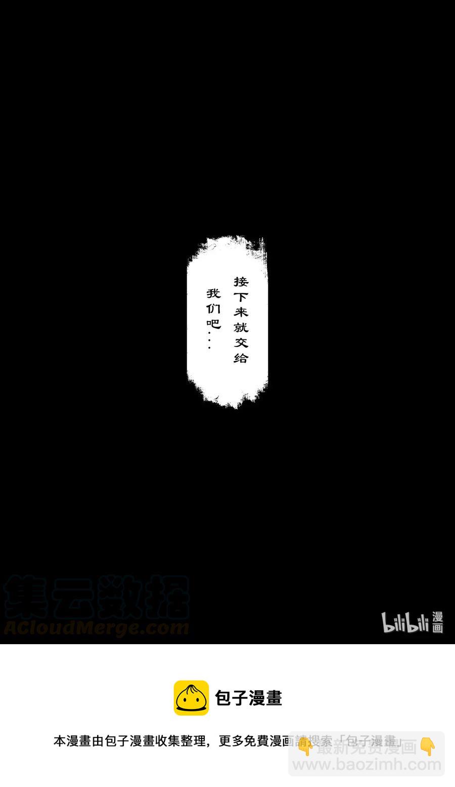 128 飞廉-第128话