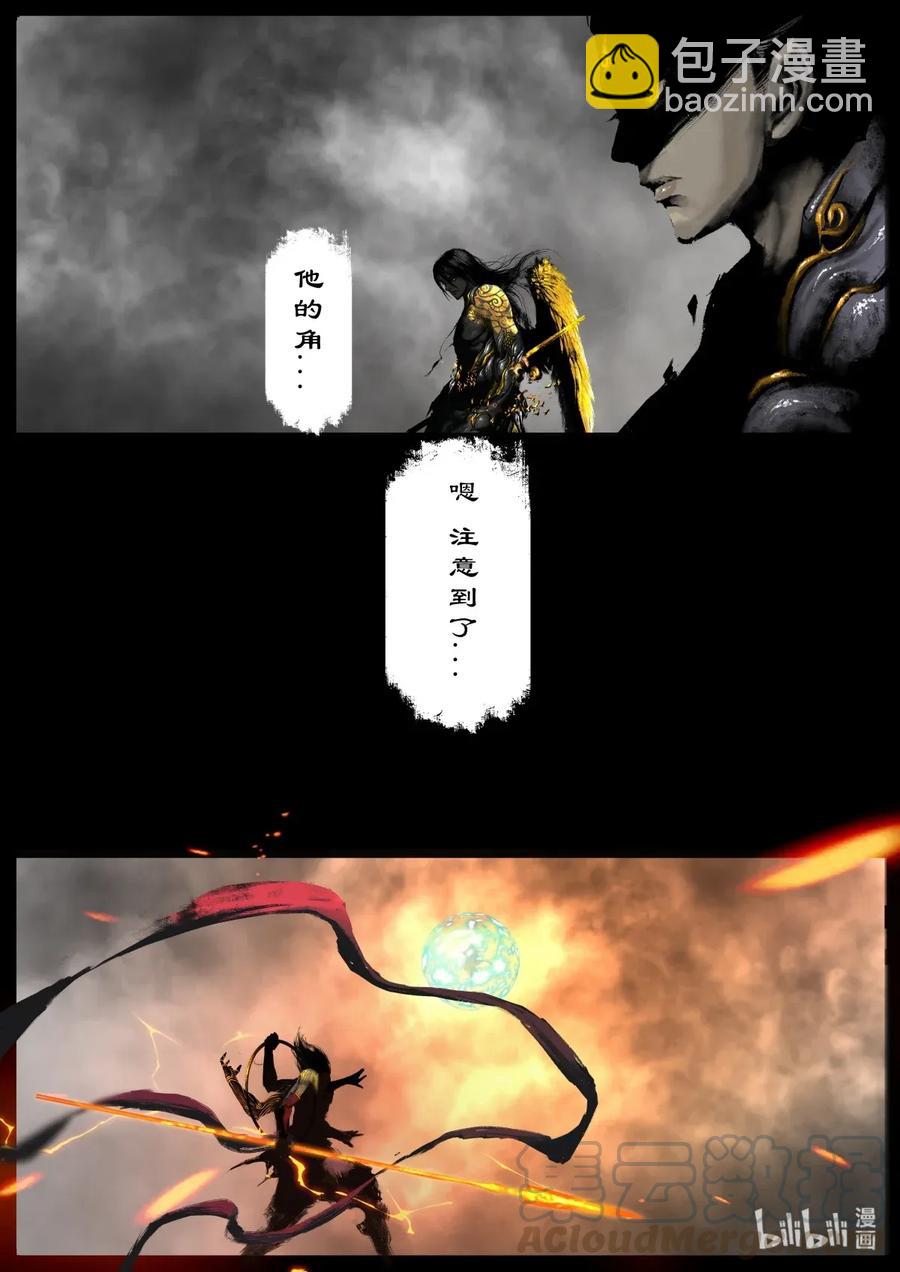 130 矛与盾-第130话