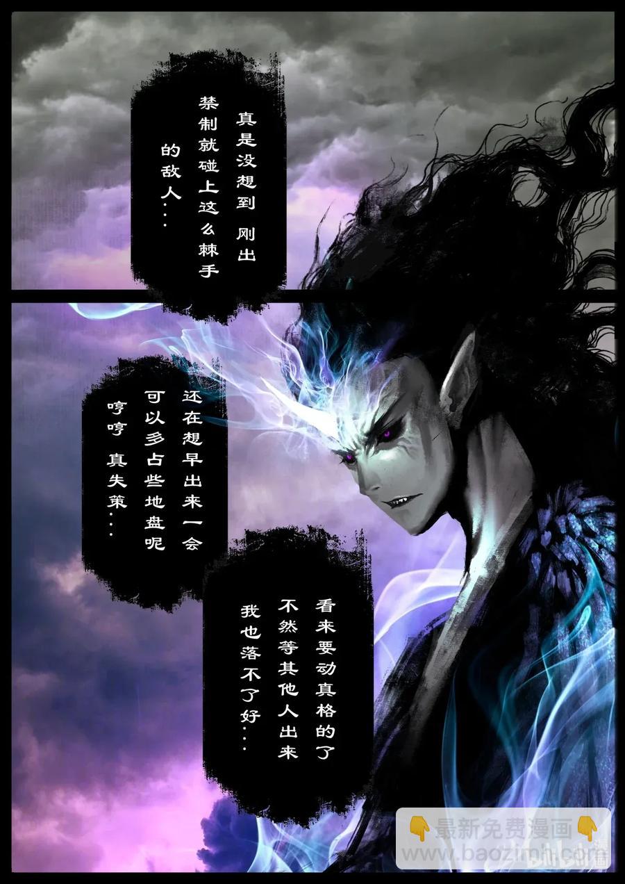 130 矛与盾-第130话