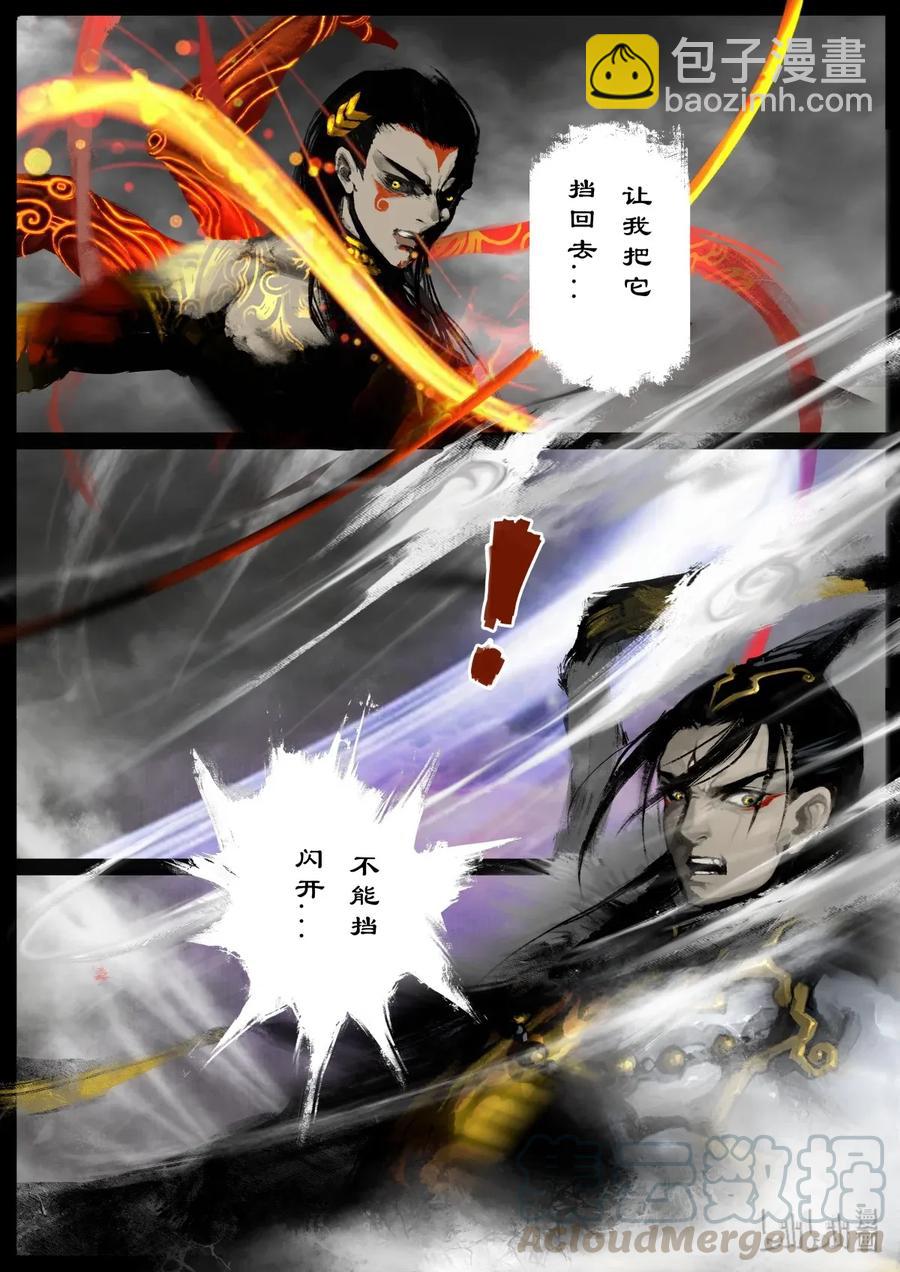 130 矛与盾-第130话