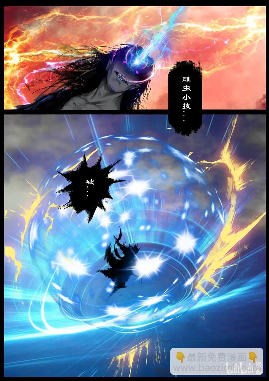 130 矛与盾-第130话