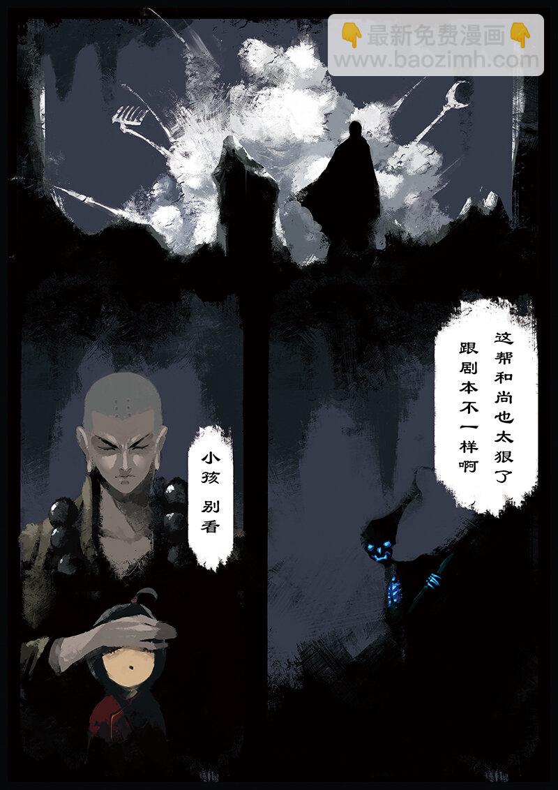 14 白骨夫人&middot;壮骨粉-第14话