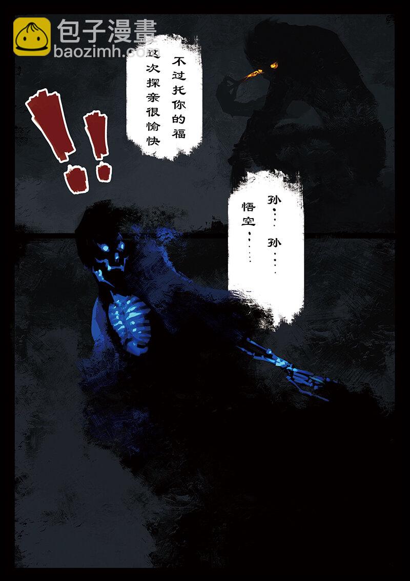 14 白骨夫人&middot;壮骨粉-第14话