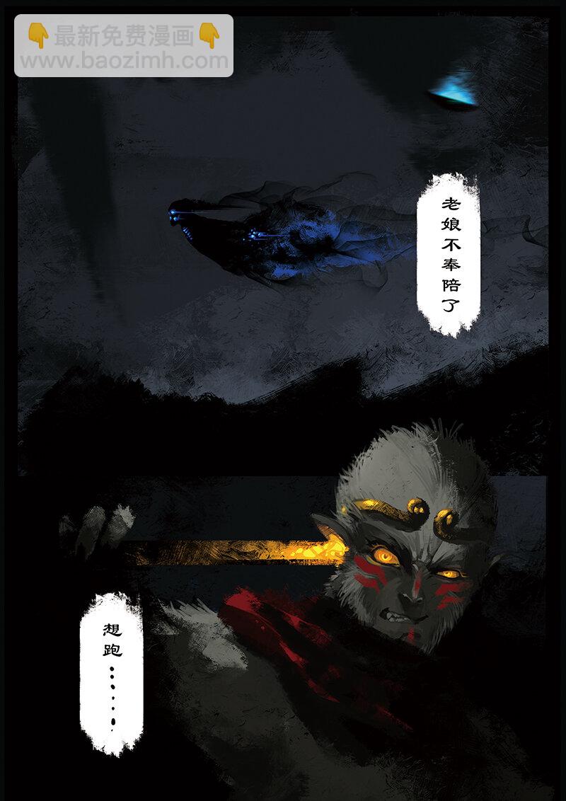 14 白骨夫人&middot;壮骨粉-第14话