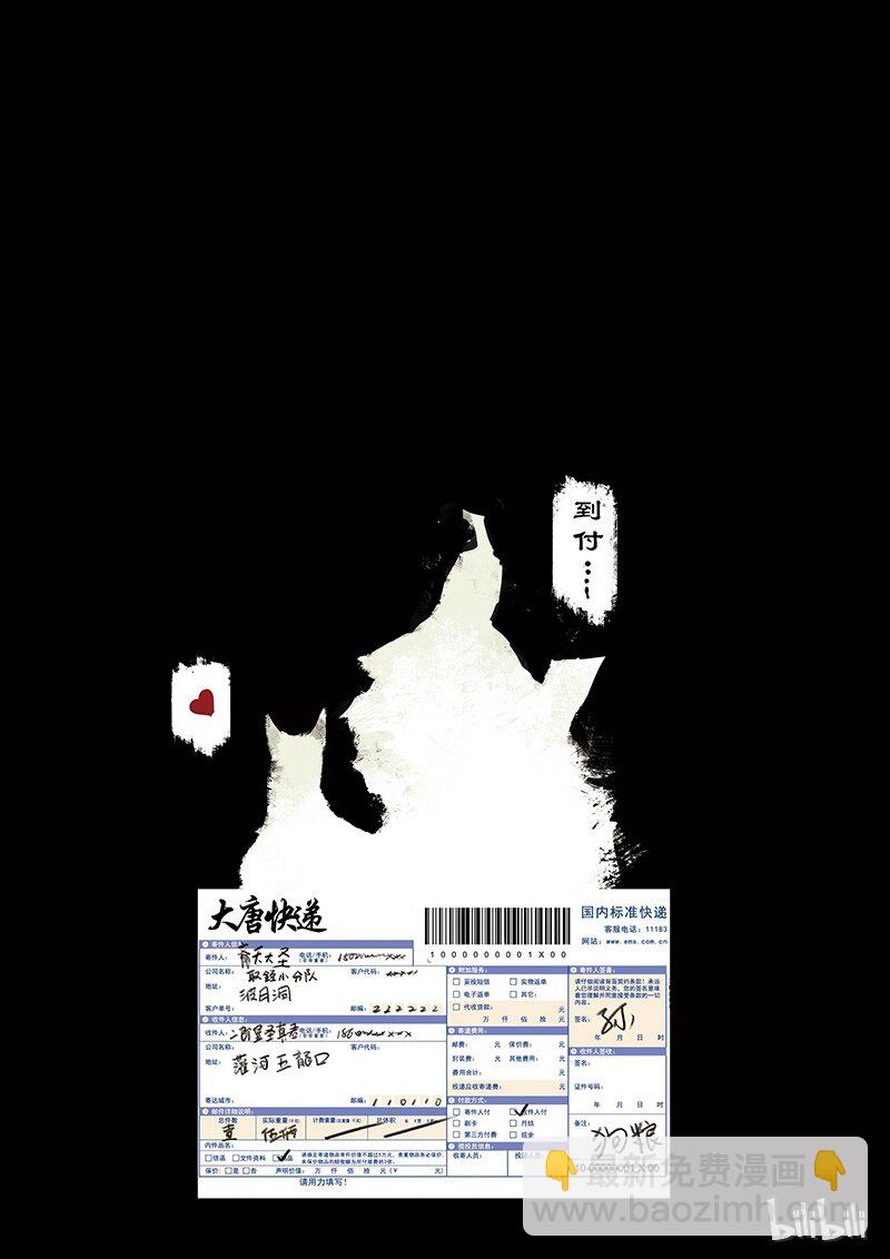 14 白骨夫人&middot;壮骨粉-第14话