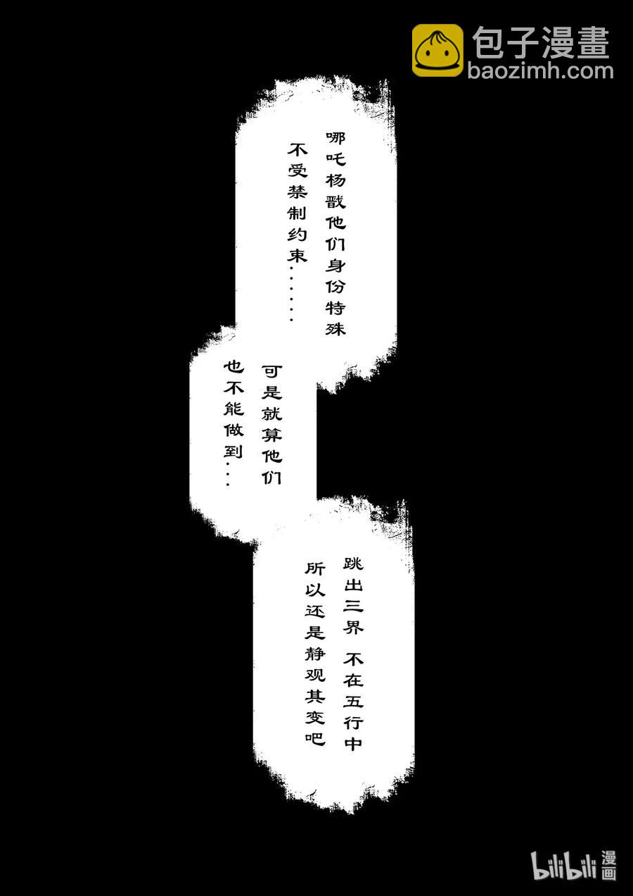 132 斡旋-第132话
