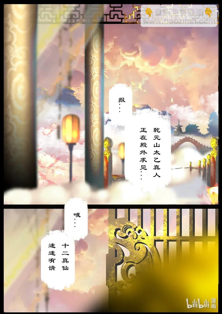 132 斡旋-第132话