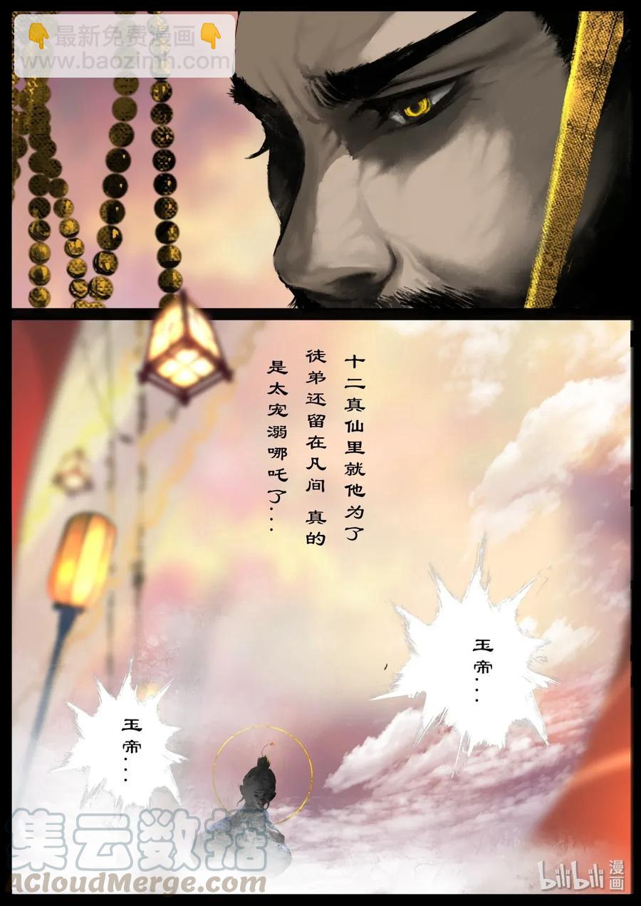 132 斡旋-第132话