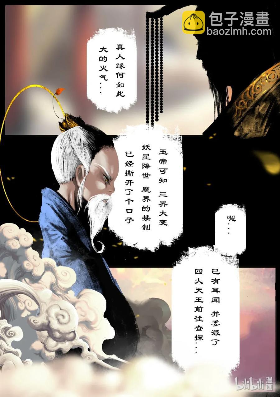 132 斡旋-第132话