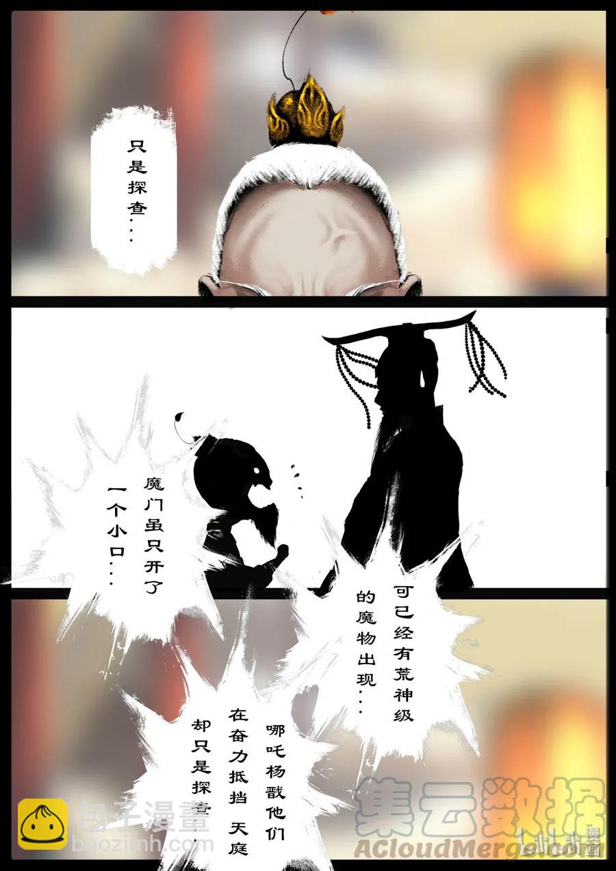132 斡旋-第132话