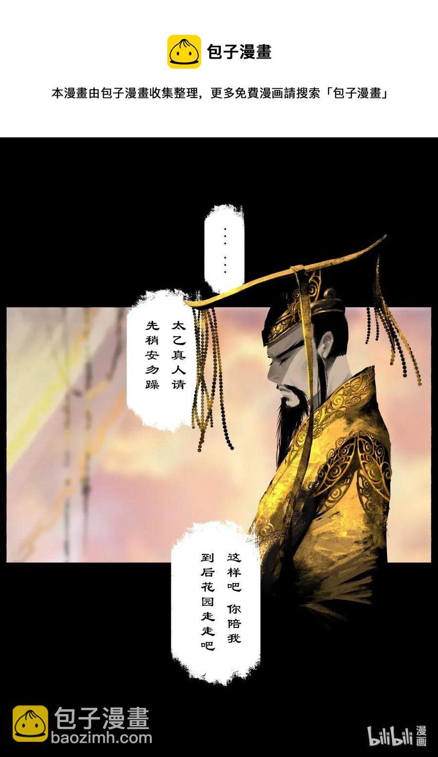 132 斡旋-第132话