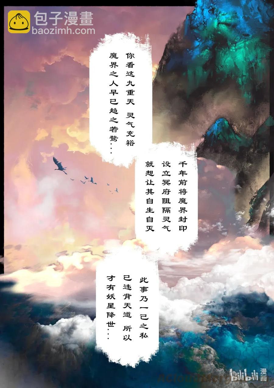 132 斡旋-第132话