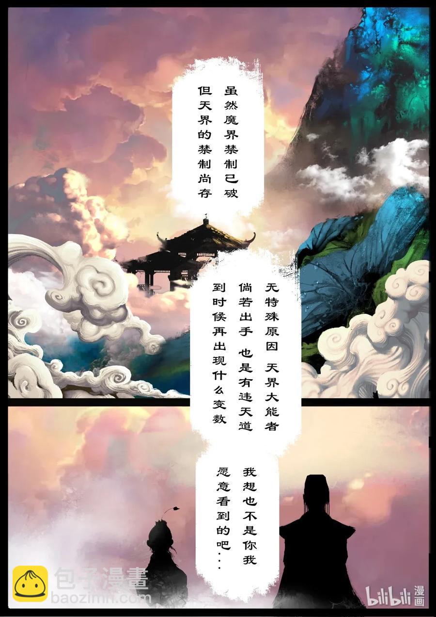 132 斡旋-第132话