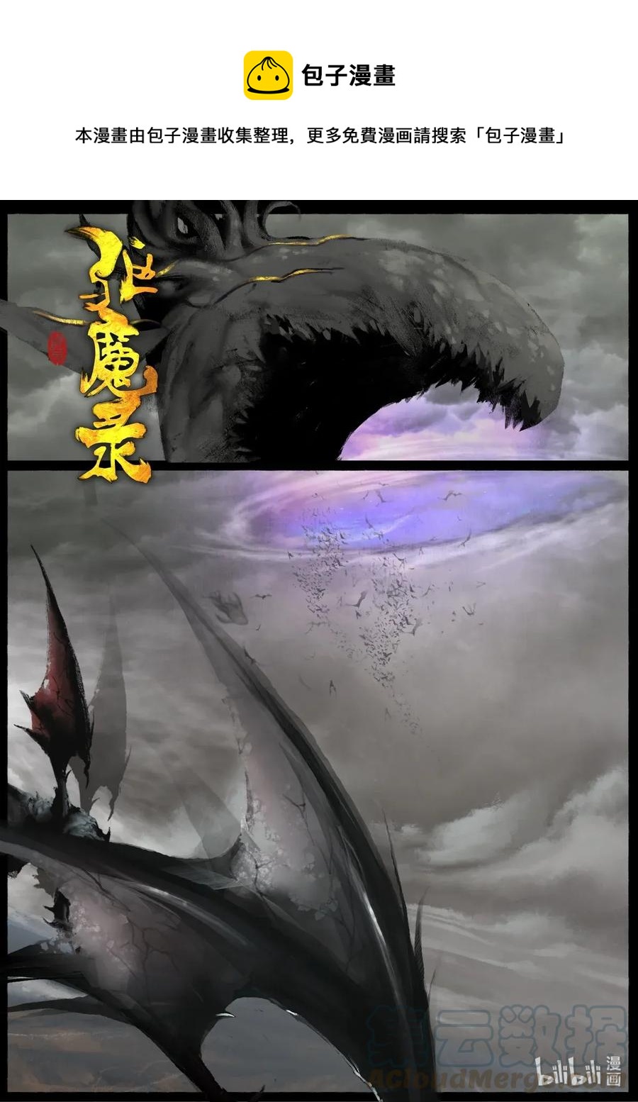 134 幼稚-第134话