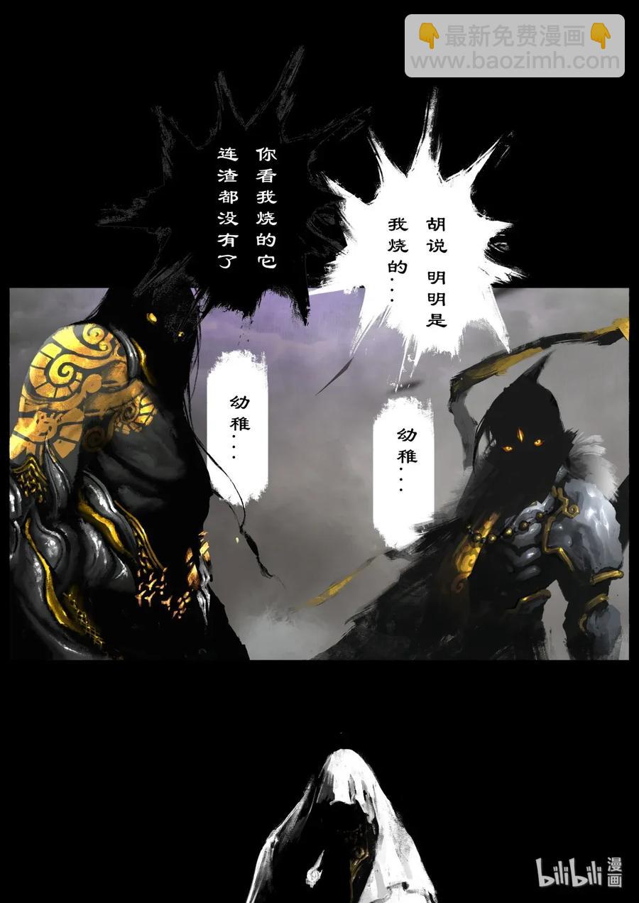 134 幼稚-第134话
