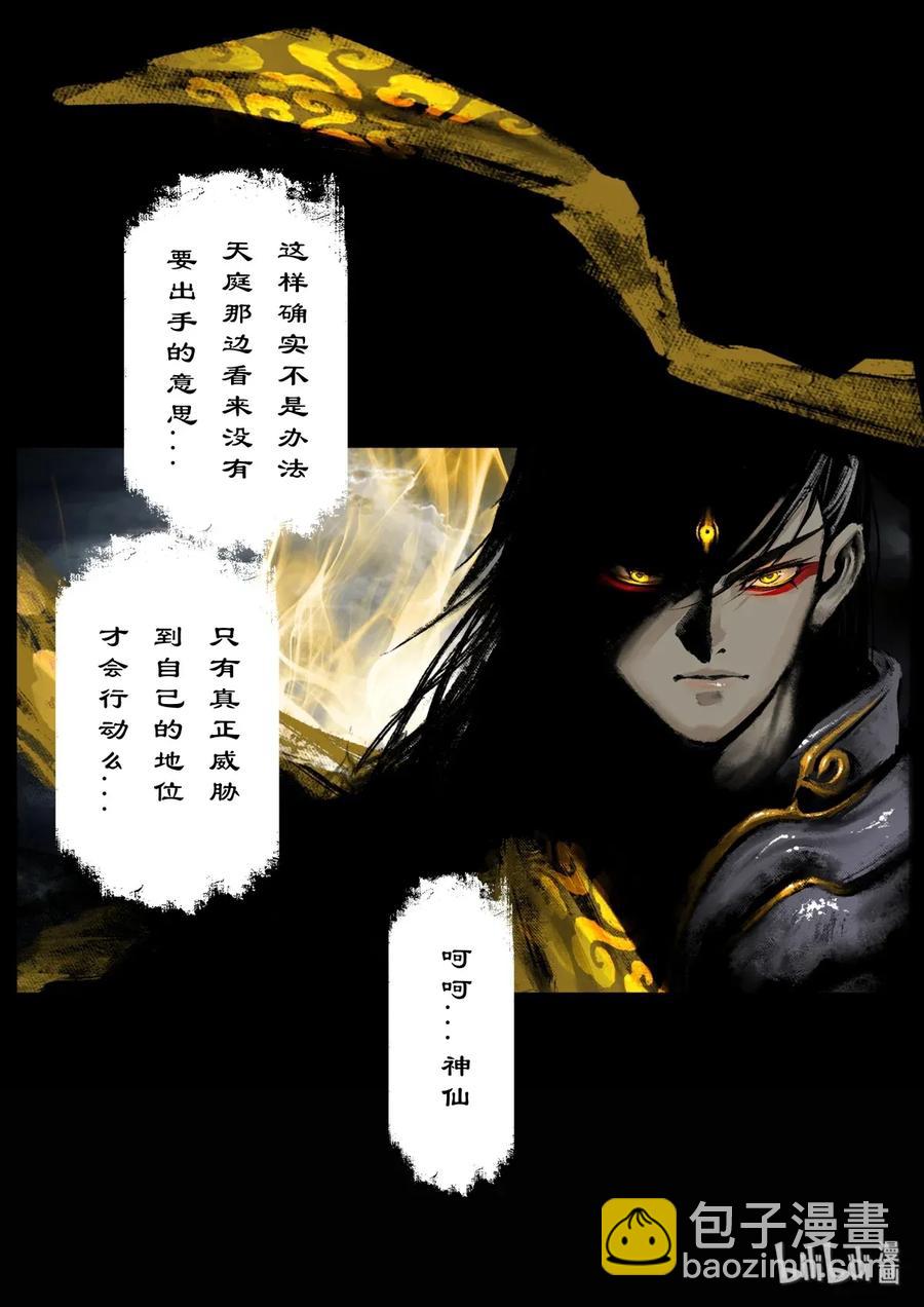 134 幼稚-第134话