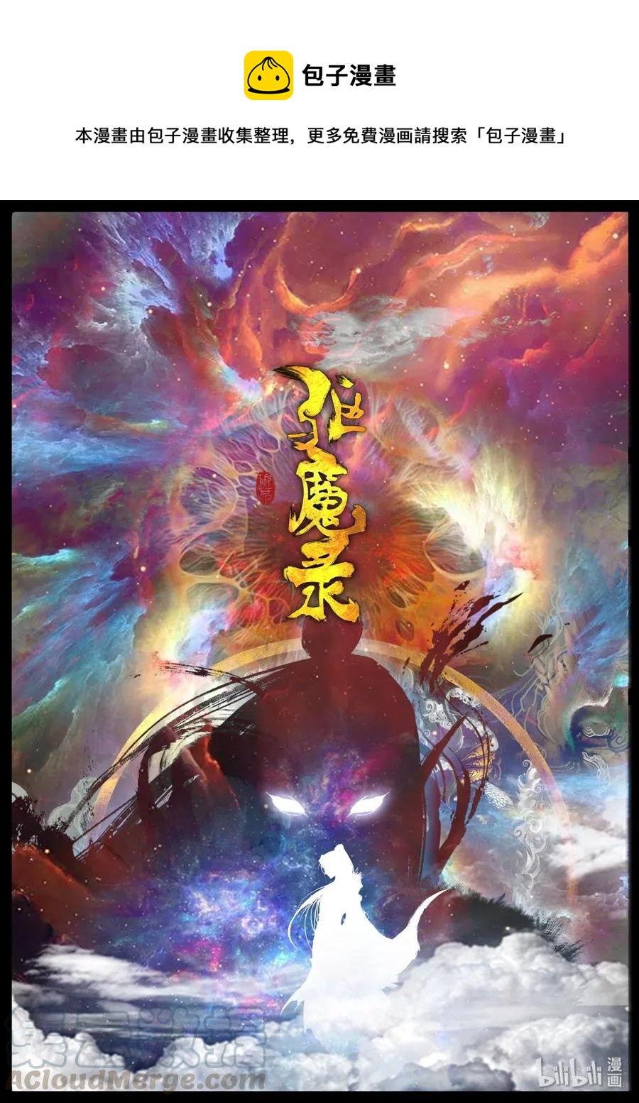 136 后卿-第136话