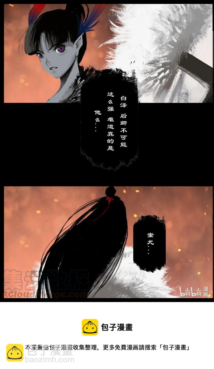 136 后卿-第136话