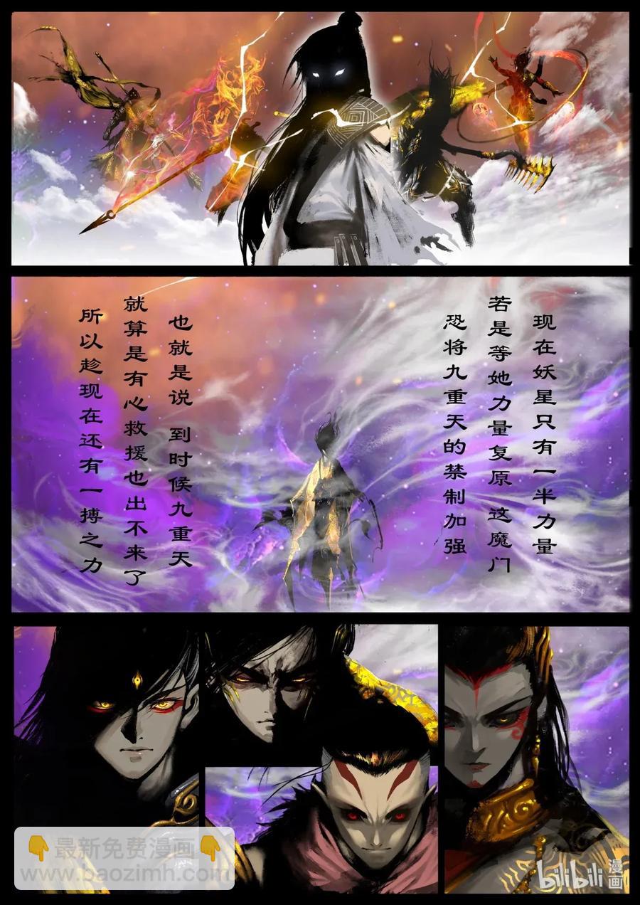136 后卿-第136话